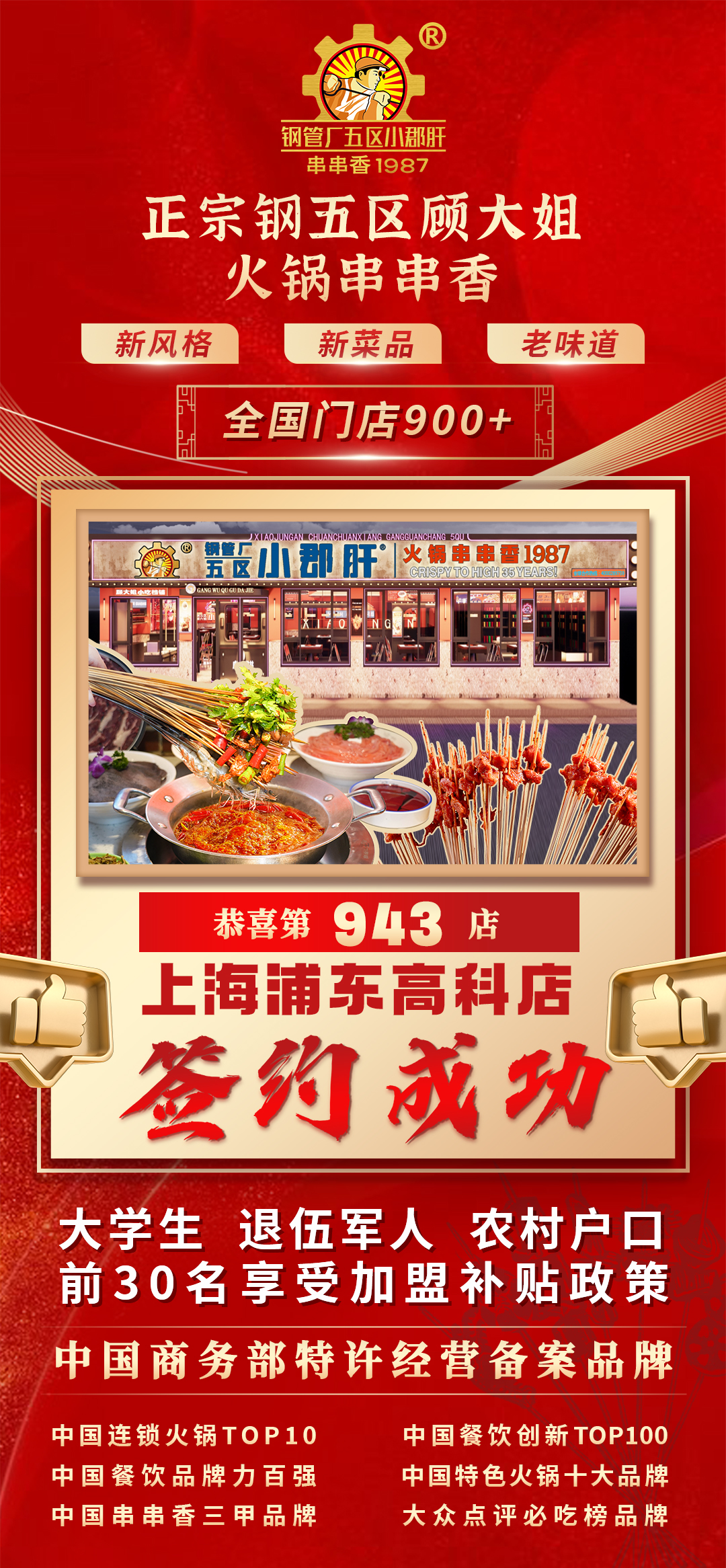 签约海报(上海）.jpg